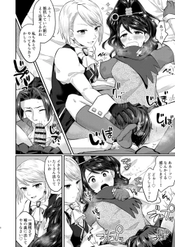 Page 7 of Tensai Kenji wa Futanari ni Kattenai