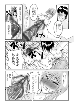 Page 10 of My First Sex Teacher Arashi no Youna Shuumatsu