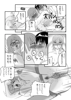 Page 19 of My First Sex Teacher Arashi no Youna Shuumatsu