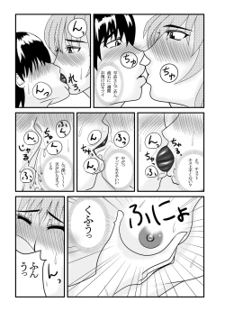 Page 7 of My First Sex Teacher Arashi no Youna Shuumatsu