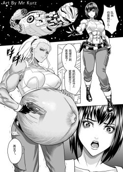 Page 1 of The Demon Foetus IV