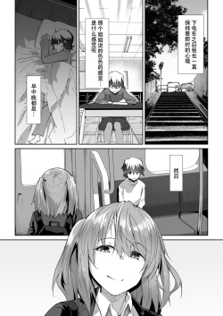 Page 14 of Yuusenseki ni Suwatta Bakari ni... | 只因做了优先坐席