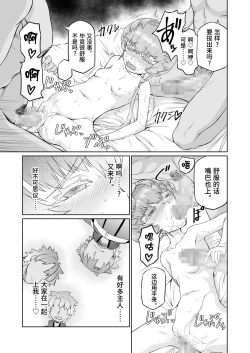 Page 27 of Gogh-chan, Sakaba de Yoitsubureru.