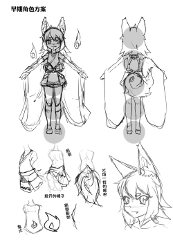 Page 22 of Okitsunekun | 与狐仙大人合二为一