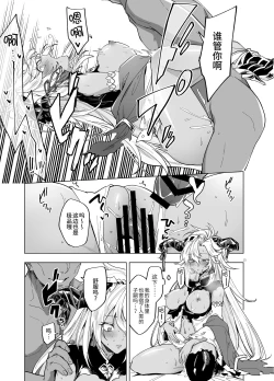 Page 15 of Yatte Mita hou ga Hayakunai? - LEt'S PLAY