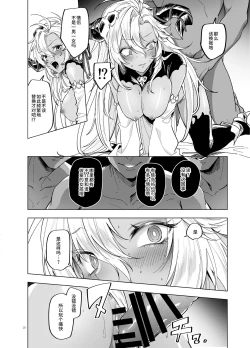 Page 16 of Yatte Mita hou ga Hayakunai? - LEt'S PLAY