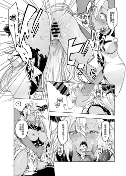 Page 18 of Yatte Mita hou ga Hayakunai? - LEt'S PLAY