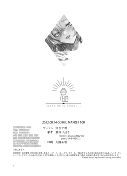 Page 24 of Yatte Mita hou ga Hayakunai? - LEt'S PLAY