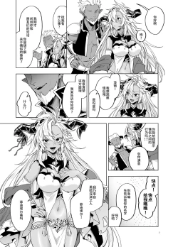 Page 5 of Yatte Mita hou ga Hayakunai? - LEt'S PLAY