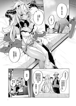 Page 6 of Yatte Mita hou ga Hayakunai? - LEt'S PLAY