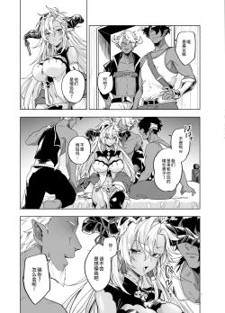 Page 7 of Yatte Mita hou ga Hayakunai? - LEt'S PLAY