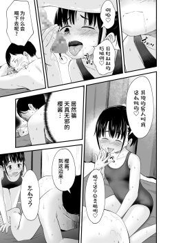 Page 16 of JS Esthe | JS美容院