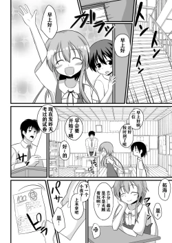 Page 12 of Haramase no Gishiki| 受精仪式