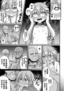 Page 37 of Haramase no Gishiki| 受精仪式