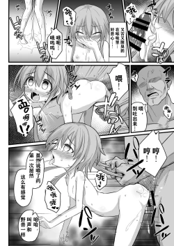 Page 6 of Haramase no Gishiki| 受精仪式