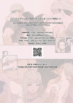 Page 23 of It's Normal for us to Have Sex if You Lose Right？ The sequel | 输了挨操不是很正常的吗? 续篇