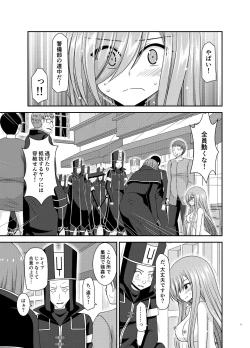 Page 4 of Melon ga Chou Shindou! R17