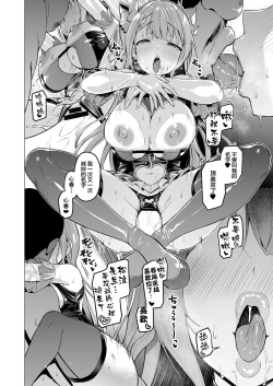 Page 39 of Kegareboshi Aka