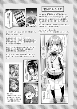 Page 3 of Kaji Daikou o Tanondara JK ga Kita node Tsuika de Iroiro Onegai shite mita 3