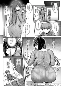 Page 7 of Otonari-san no Muchimuchi Wakazuma to Matching Shichatta Hanashi