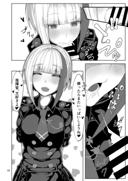 Page 21 of Tsuyo-sa no Himitsu