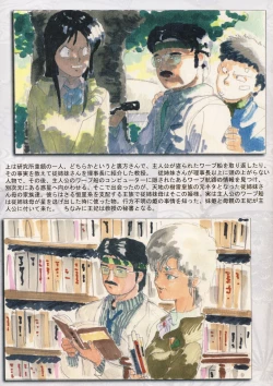 Page 11 of Omatsuri Zenjitsu no Yoru Ganso Ban 22.08