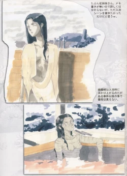 Page 13 of Omatsuri Zenjitsu no Yoru Ganso Ban 22.08