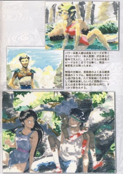 Page 6 of Omatsuri Zenjitsu no Yoru Ganso Ban 22.08