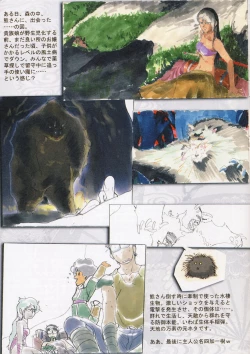 Page 7 of Omatsuri Zenjitsu no Yoru Ganso Ban 22.08