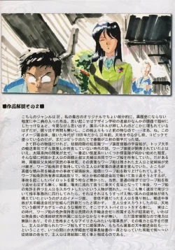 Page 8 of Omatsuri Zenjitsu no Yoru Ganso Ban 22.08