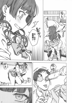 Page 8 of Oshiete! Fuyuko-chan