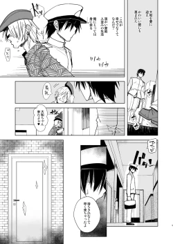 Page 5 of Hishokan Kashima no Houkokusho 4