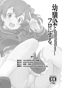 Page 29 of Osananajimi to Furo niSuru.