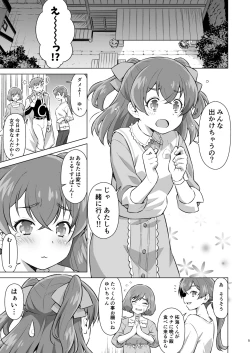 Page 4 of Osananajimi to Furo niSuru.
