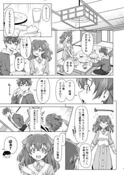 Page 6 of Osananajimi to Furo niSuru.