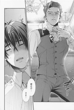 Page 11 of LOVE FIXED POINT - Ai no Teiten Kansoku