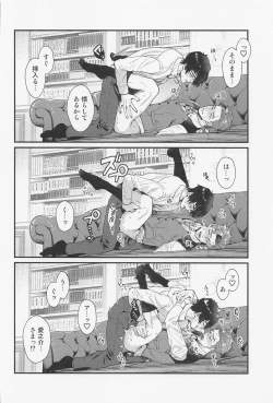 Page 19 of LOVE FIXED POINT - Ai no Teiten Kansoku