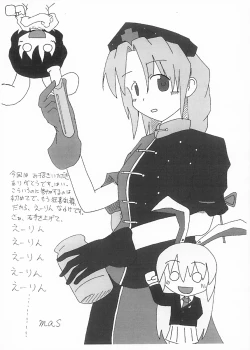 Page 17 of me and me