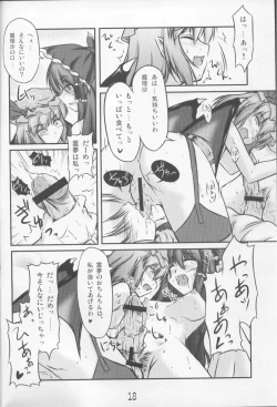 Page 17 of Shameless Girls