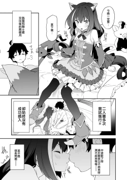 Page 3 of Kusozako Manko Kyarukun 丨 雜魚小♥穴凱露醬 肉♥棒騎士君