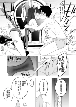 Page 7 of Kusozako Manko Kyarukun 丨 雜魚小♥穴凱露醬 肉♥棒騎士君
