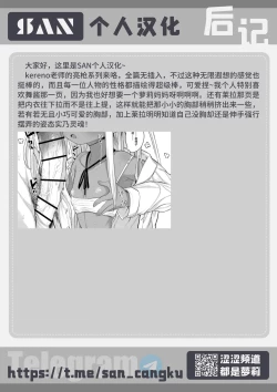 Page 13 of Miseyari Series