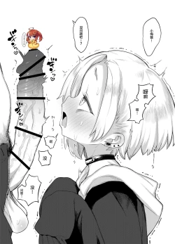 Page 1 of Miseyari Series