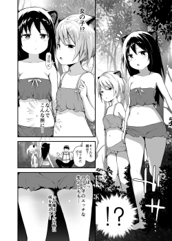 Page 3 of Ecchi na Loli no Kuma-san