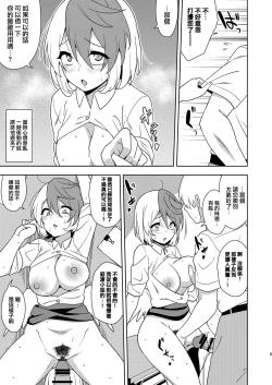 Page 9 of Black Sekisho no Kutakuta Kutaka-san | 黑心關所的心靈破碎的久侘歌小姐