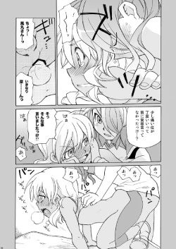Page 10 of Soccerbu to Rikujoubu