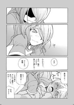Page 13 of Soccerbu to Rikujoubu