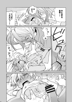 Page 14 of Soccerbu to Rikujoubu