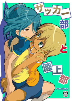 Download Soccerbu to Rikujoubu