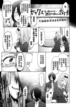 Page 2 of Ishigami Yuu wa Iyasaretai | 石上优想被治愈
